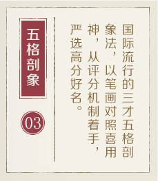丰城起名流程三